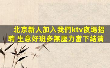 合肥KTV招聘